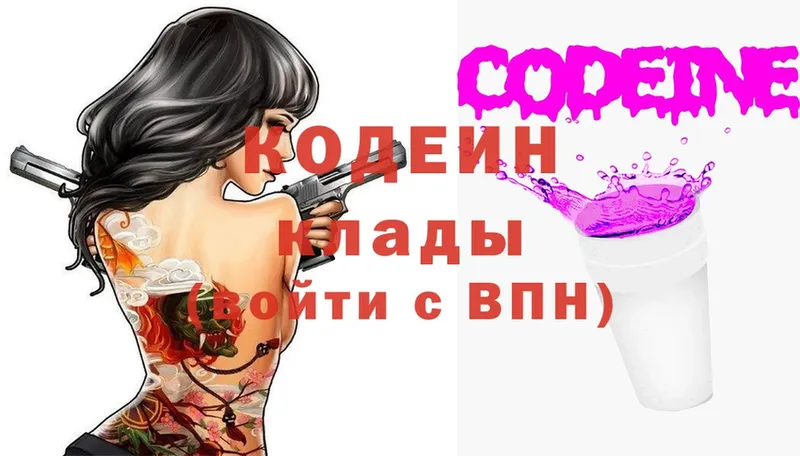 купить   Грязовец  Codein Purple Drank 