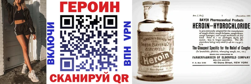 ГЕРОИН герыч  наркота  Грязовец 