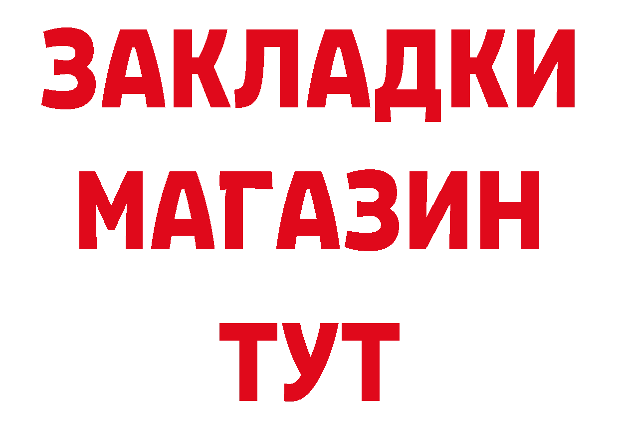 Бутират BDO 33% ТОР маркетплейс MEGA Грязовец