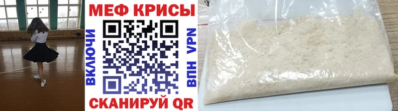 МЯУ-МЯУ кристаллы  где купить наркоту  Грязовец 