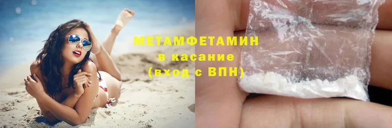 площадка официальный сайт  наркота  Грязовец  Первитин Methamphetamine 